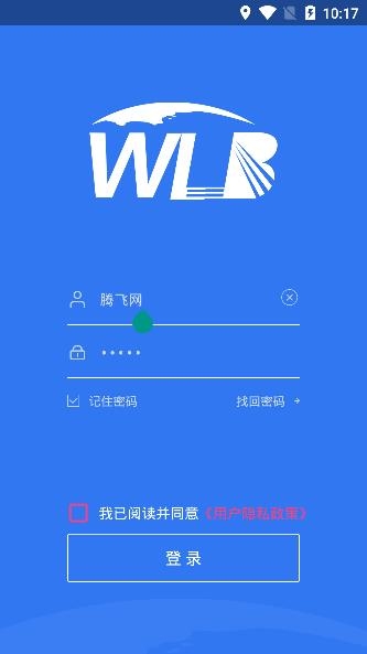 物流运输宝APP下载-物流运输宝app安卓版v3.2.2手机版