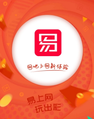 易上网APP下载-易上网app官方版v2.2.6最新版