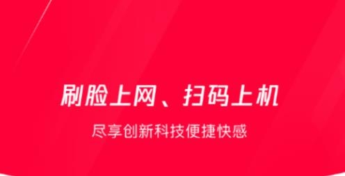 易上网APP下载-易上网app官方版v2.2.6最新版