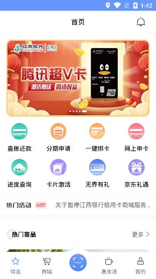 惠享精彩APP下载-惠享精彩app最新版v3.1.4安卓版