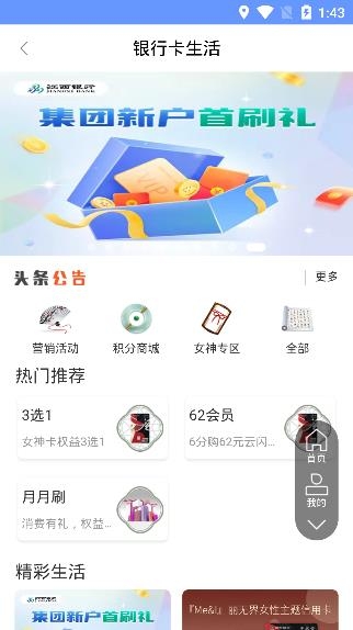 惠享精彩APP下载-惠享精彩app最新版v3.1.4安卓版