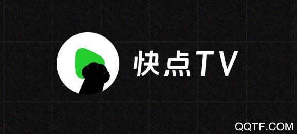 快点watchAPP下载-快点TVapp最新版本(快点watch)v1.08.02安卓版