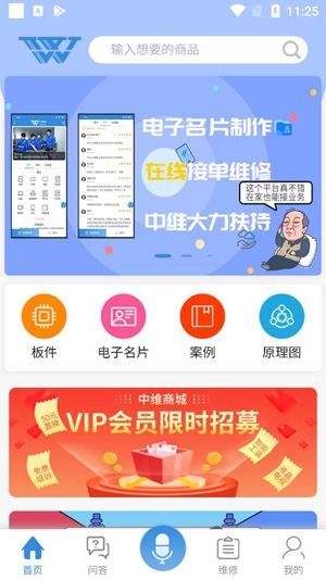 中维商城APP下载-中维商城app官方版vbeta4.4.0最新版