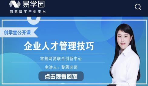 网易数创APP下载-网易数创手机客户端v1.1.0最新版