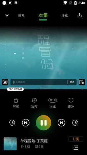 播鱼APP下载-播鱼广播剧app最新版v1.0.1.402官方版