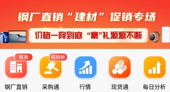 中钢网APP下载-中钢网APP官方版v3.1.3.1安卓版