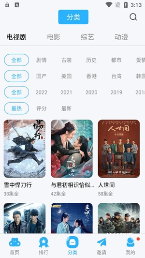 观影时光APP下载-观影时光去广告版v3.3.6纯净版