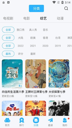 观影时光APP下载-观影时光去广告版v3.3.6纯净版