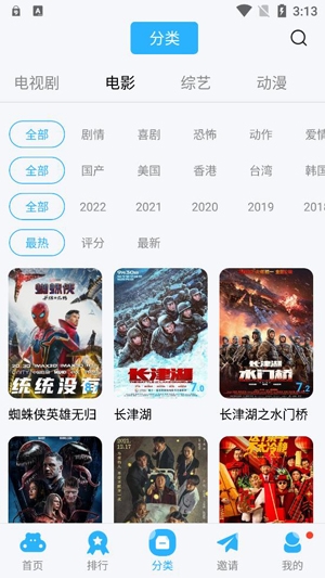 观影时光APP下载-观影时光去广告版v3.3.6纯净版