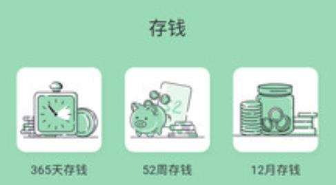 豌豆记账APP下载-豌豆记账app最新版v0.0.3安卓版