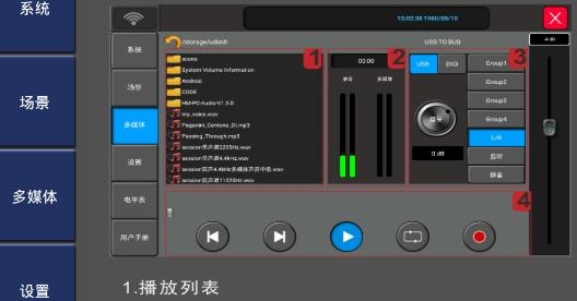 数字调音台APP下载-数字调音台app安卓版v1.0.3手机版