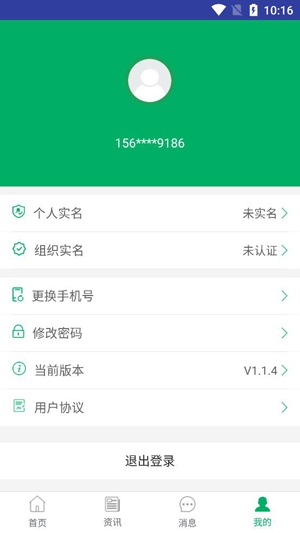 云南农机补贴APP下载-云南农机补贴app最新版本v1.1.4官方版