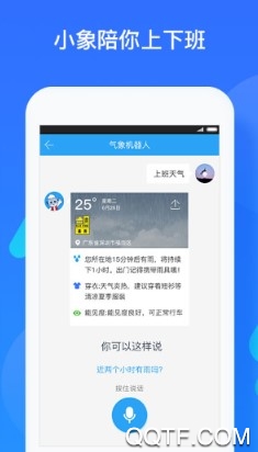 深圳天气APP下载-深圳天气app最新版v5.7.2安卓版