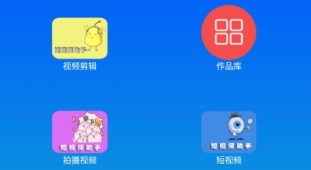 mione剪辑APP下载-mione剪辑app最新版v1.0.1安卓版