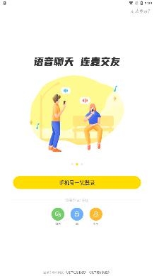 多玩语音APP下载-多玩语音app安卓版v7.17.7最新版