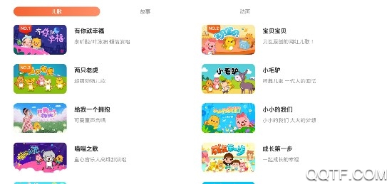 贝瓦儿歌APP下载-贝瓦儿歌大全100首(贝瓦儿歌儿童早教)v7.6.5安卓版