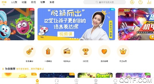 贝瓦儿歌APP下载-贝瓦儿歌大全100首(贝瓦儿歌儿童早教)v7.6.5安卓版