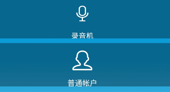 通话录音APP下载-手机通话录音app官方版v2.0.80.5最新版