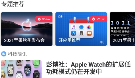 威锋APP下载-威锋论坛app最新版2022v2.1.1官方版