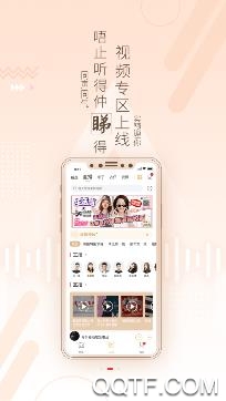 粤听APP下载-粤听app珠江经济台安卓版v5.4.0最新版