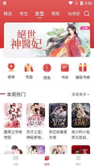 元氣小說APP下载-元氣小說app官方版v2.0.7最新版