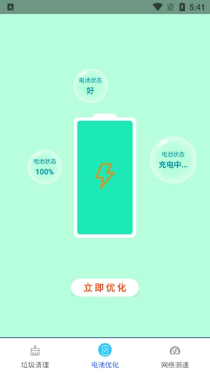 深度清理垃圾APP下载-深度清理垃圾app官方版v1.0.6安卓版