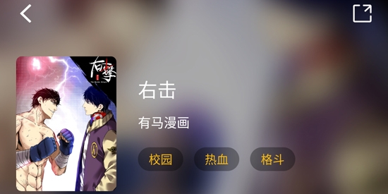 爱趣漫画APP下载-爱趣漫画去广告破解版v2.1.2最新版