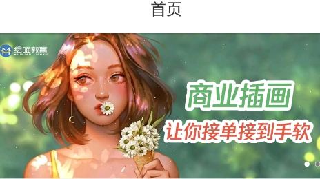 在线学插画APP下载-在线学插画app官方版v1.0.7最新版