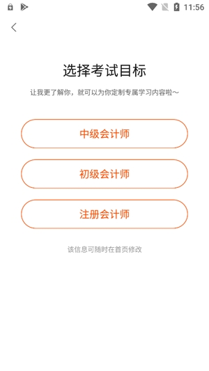 锐新教育APP下载-锐新教育App安卓版v1.0.10官方版