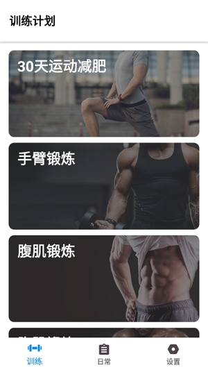 运动健身速成fitAPP下载-运动健身速成fit最新版v1.0.41安卓版