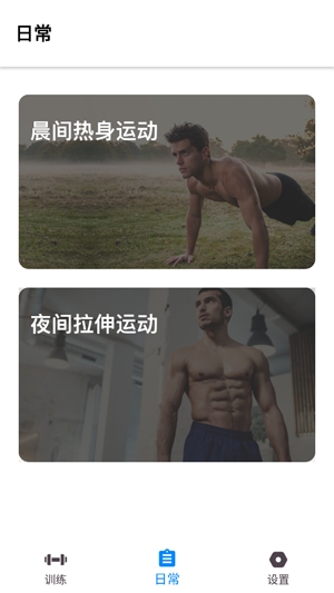 运动健身速成fitAPP下载-运动健身速成fit最新版v1.0.41安卓版