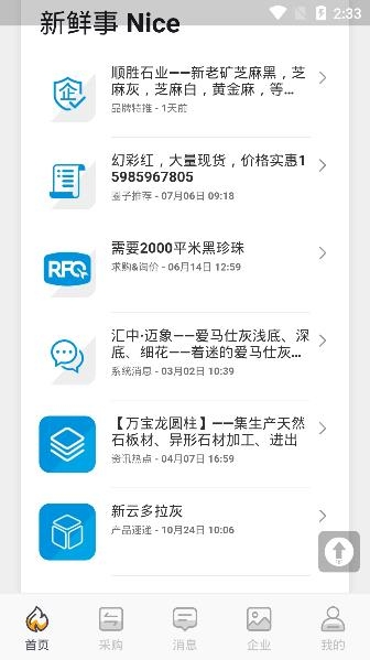 石材助手APP下载-石材助手石材网app手机版v4.7.0最新版