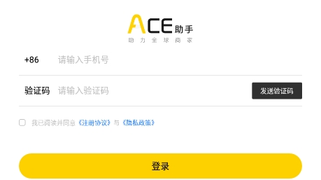 ACE助手APP下载-ACE助手官方版v1.9.2安卓版