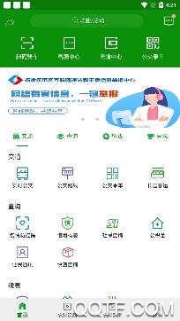 智慧杨凌APP下载-智慧杨凌app最新版本v3.8.5手机版