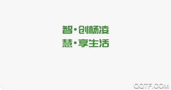 智慧杨凌APP下载-智慧杨凌app最新版本v3.8.5手机版