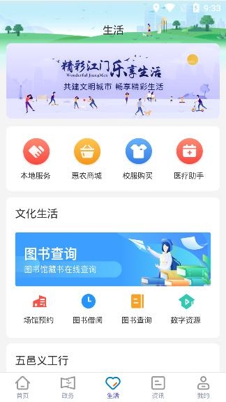 江门易办事APP下载-江门易办事app官方版v3.2.2安卓版