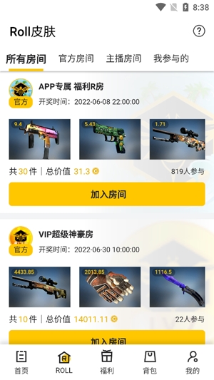 ZeroSkinsAPP下载-ZeroSkins开箱app官方版v1.6.5安卓版