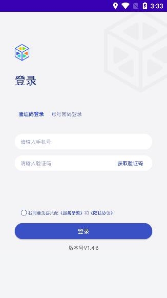 兔喜共配APP下载-兔喜共配APP手机版v1.4.6最新版