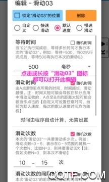 全自动点击器APP下载-全自动点击器apkv1.1.9最新版