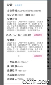 全自动点击器APP下载-全自动点击器apkv1.1.9最新版