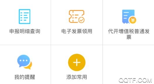 河北税务APP下载-河北税务app官方版v3.2.0安卓版