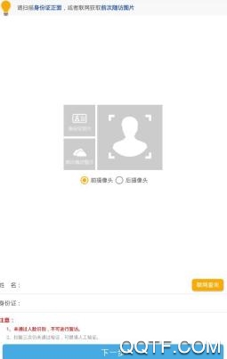 联旭健康APP下载-湖南联旭健康Appv3.0.0808最新版