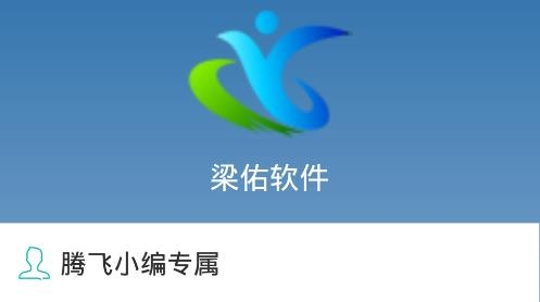 梁佑查询appAPP下载-梁佑查询app手机版v1.0安卓版