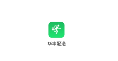 华丰配送APP下载-华丰配送app最新版v1.0.0安卓版