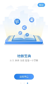 鹭鹭行APP下载-鹭鹭行app官方版v2.9.0安卓版