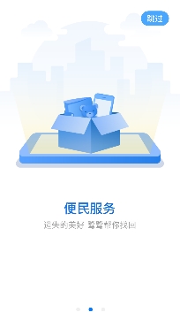 鹭鹭行APP下载-鹭鹭行app官方版v2.9.0安卓版