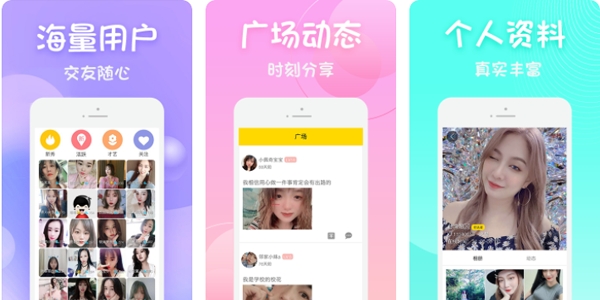 丝密圈APP下载-丝密圈社交app官方版v1.0.8.4最新版