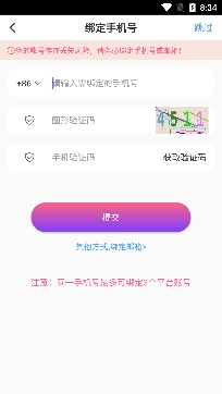 丝密圈APP下载-丝密圈社交app官方版v1.0.8.4最新版