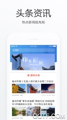 e福州APP下载-e福州app手机客版v6.6.8安卓版