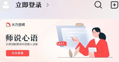 大力空间APP下载-大力空间app最新版v1.1.0安卓版